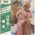 Dolly Parton Heartbreaker vinyl LP Japanese