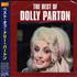 Dolly Parton The Best Of Dolly Parton CD album Japanese PARCDTH232007