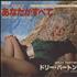 Dolly Parton You're The Only One 7