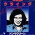 Don McLean Crying 7