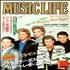 Duran Duran Music Life magazine Japanese DDNMAMU422342