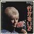 Dusty Springfield If You Go Away 7