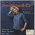 Dusty Springfield Wishin' And Hopin' 7 JAPAN DUS07WI888458