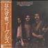 Eagles Desperado vinyl LP Japanese EAGLPDE209863