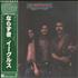 Eagles Desperado vinyl LP Japanese EAGLPDE327762