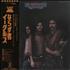 Eagles Desperado vinyl LP Japanese EAGLPDE639614