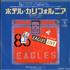 Eagles Hotel California 7