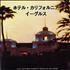 Eagles Hotel California 3