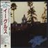 Eagles Hotel California CD album Japanese EAGCDHO673219