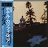 Eagles Hotel California vinyl LP Japanese EAGLPHO867005