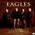 Eagles Japan Tour 2011 handbill Japanese EAGHBJA527816