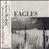 Eagles Learn To Be Still CD single Japanese EAGC5LE143749