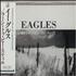 Eagles Learn To Be Still CD single Japanese EAGC5LE76373
