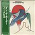 Eagles On The Border vinyl LP Japanese EAGLPON371904