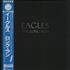 Eagles The Long Run vinyl LP Japanese EAGLPTH605263