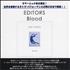 Editors Blood CD-R acetate Japanese EB7CRBL371691
