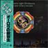 Electric Light Orchestra A New World Record + obi vinyl LP Japanese ELOLPAN557498