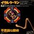 Electric Light Orchestra Evil Woman 7