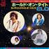 Electric Light Orchestra Hold On Tight 7