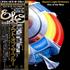 Electric Light Orchestra Out Of The Blue - Complete + Facsimile Autographed Card 2-LP vinyl set Japanese ELO2LOU462955