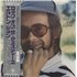 Elton John Rock Of The Westies vinyl LP Japanese