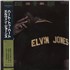 Elvin Jones Heart To Heart vinyl LP Japanese EJOLPHE874741