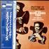 Elvin Jones Puttin' Together vinyl LP Japanese EJOLPPU549048