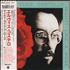 Elvis Costello Mighty Like A Rose CD album Japanese COSCDMI637346