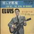 Elvis Presley (You're) The Devil In Disguise - EX 7