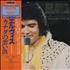 Elvis Presley A Canadian Tribute vinyl LP Japanese ELVLPAC184173