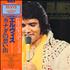 Elvis Presley A Canadian Tribute vinyl LP Japanese ELVLPAC258174