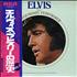 Elvis Presley A Legendary Performer - Volume 2 vinyl LP Japanese ELVLPAL282244