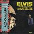Elvis Presley Aloha From Hawaii Via Satellite 2-LP vinyl set Japanese ELV2LAL146523