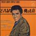 Elvis Presley Any Way You Want Me - Stereo 7