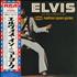 Elvis Presley As Recorded At Madison Square Garden + Poster - EX vinyl LP Japanese ELVLPAS234230