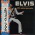 Elvis Presley As Recorded At Madison Square Garden + Poster vinyl LP Japanese ELVLPAS644103