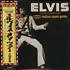Elvis Presley As Recorded At Madison Square Garden - Yellow Obi + Poster vinyl LP Japanese ELVLPAS784802