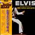 Elvis Presley As Recorded At Madison Square Garden vinyl LP Japanese ELVLPAS198410