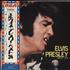Elvis Presley Best 24 2-LP vinyl set Japanese ELV2LBE779982