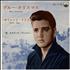 Elvis Presley Blue Christmas - 1st 7