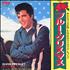 Elvis Presley Blue Christmas 7