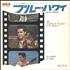 Elvis Presley Blue Hawaii - White label 7