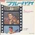 Elvis Presley Blue Hawaii 7