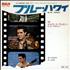 Elvis Presley Blue Hawaii 7