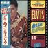 Elvis Presley Blue Hawaii vinyl LP Japanese ELVLPBL322301