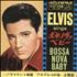 Elvis Presley Bossa Nova Baby - EX 7