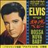 Elvis Presley Bossa Nova Baby 7