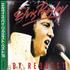 Elvis Presley By Request CD album Japanese ELVCDBY506711