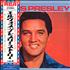 Elvis Presley Elvis Gold Records Vol.2 vinyl LP Japanese ELVLPEL258168
