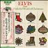 Elvis Presley Elvis Sings The Wonderful World Of Christmas Vol.2 vinyl LP Japanese ELVLPEL381428